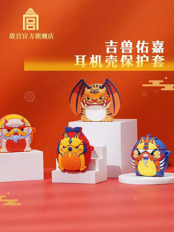 The Palace Lucky Animals AirPods Case 故宫吉兽佑嘉耳机壳保护套 AirPods2/3