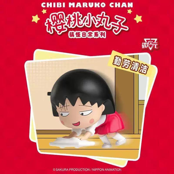 Chibi Maruko-chan: Wacky Daily Life - Wind-Up Doll Blind Box