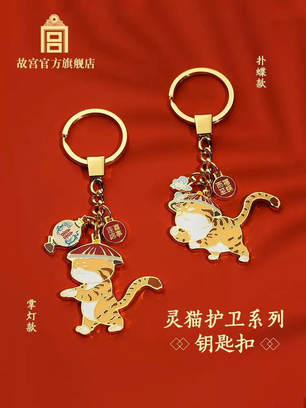 The Palace - Cat Guard Keyring 灵猫护卫系列钥匙扣