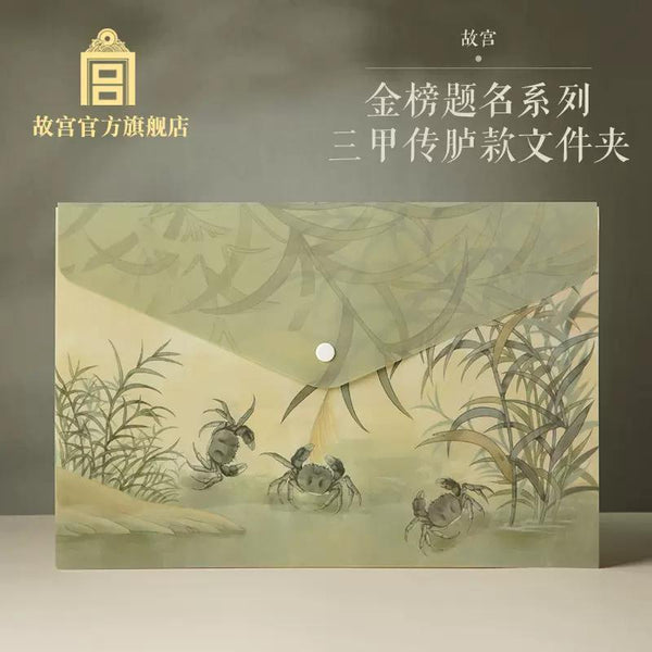 The Palace Succeed in Exam Folder 金榜题名系列三甲传胪款文件夹