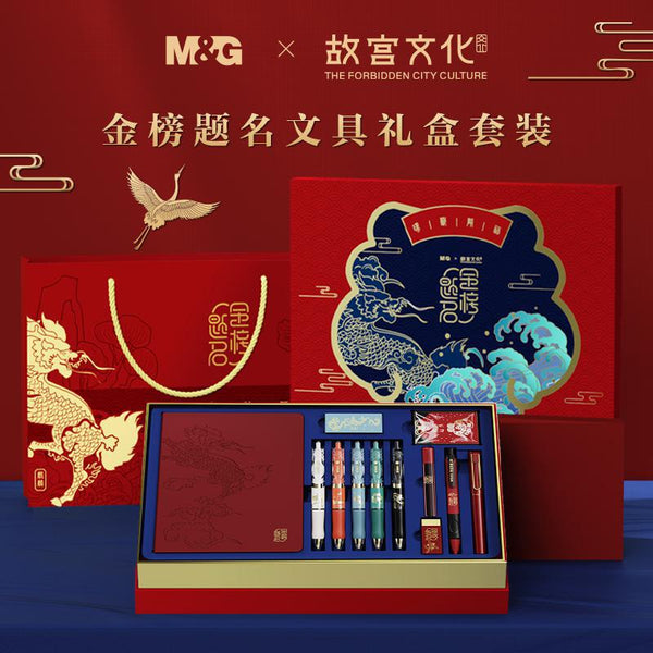 The Palace -Succeed in Exam Stationery Set 晨光金榜题名系列文具套装HAGP1694